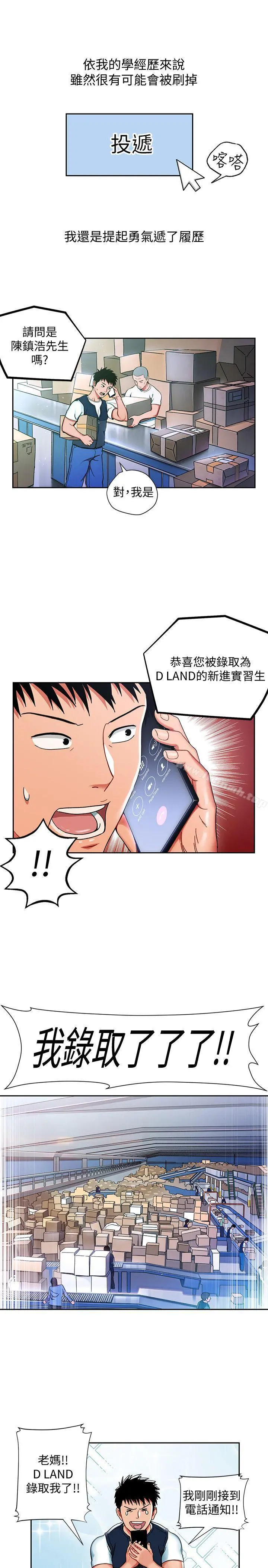 玩转女上司 - 第1话-淫乱的新人训练 - page 15