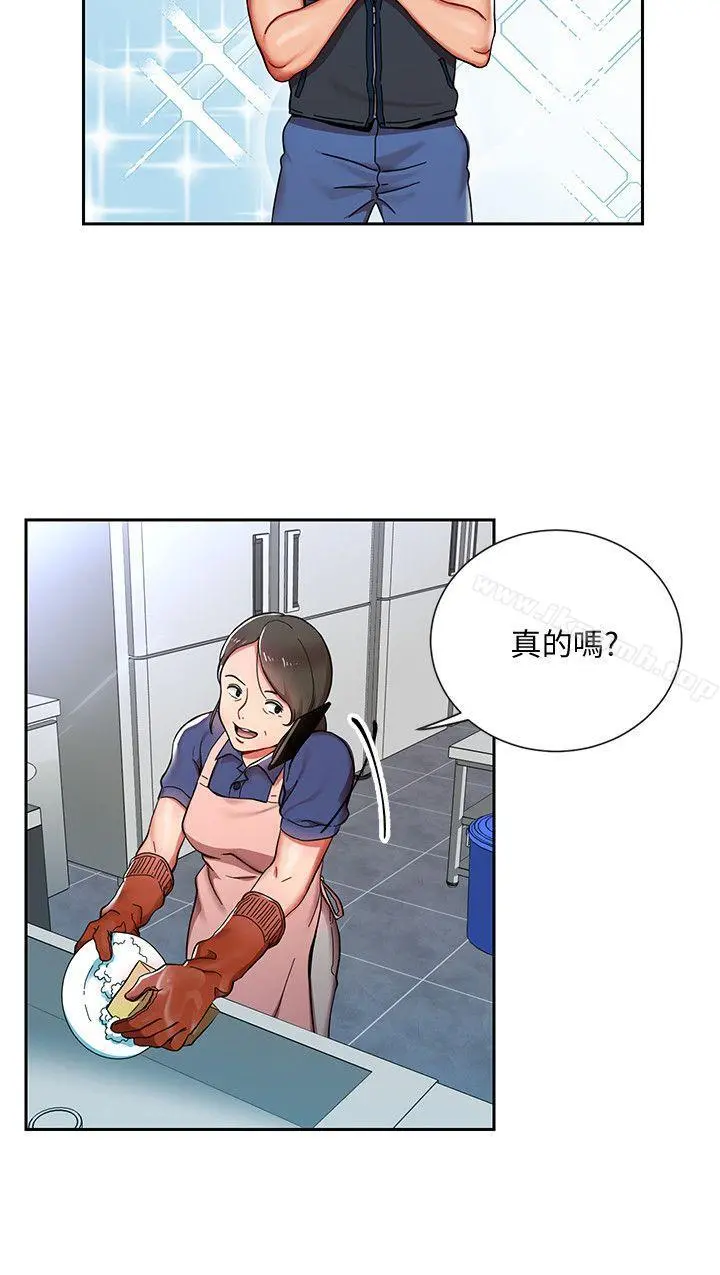 玩转女上司 - 第1话-淫乱的新人训练 - page 16