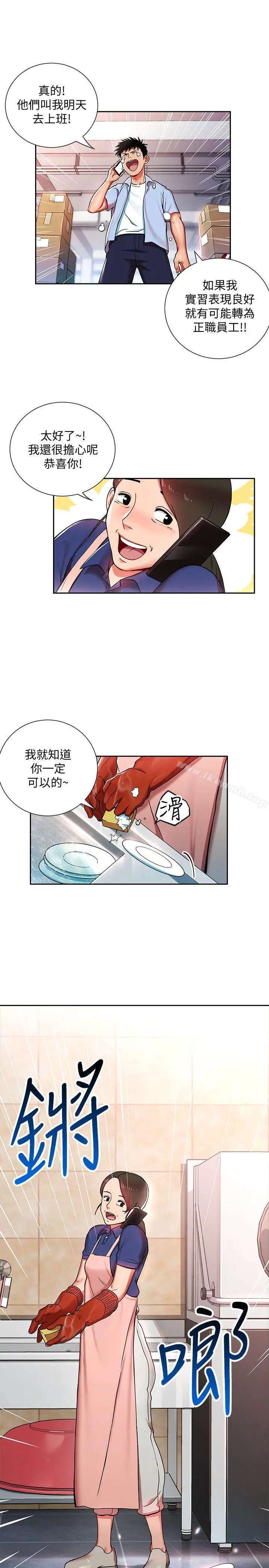 玩转女上司 - 第1话-淫乱的新人训练 - page 17