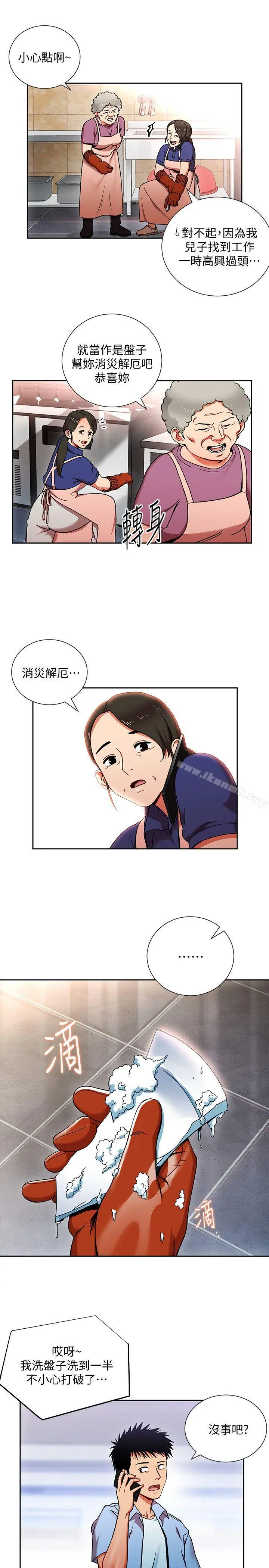 玩转女上司 - 第1话-淫乱的新人训练 - page 19
