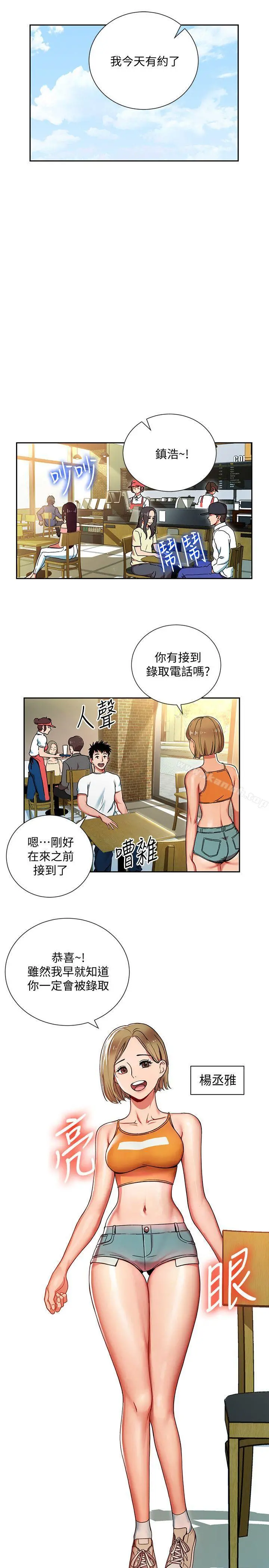 玩转女上司 - 第1话-淫乱的新人训练 - page 21
