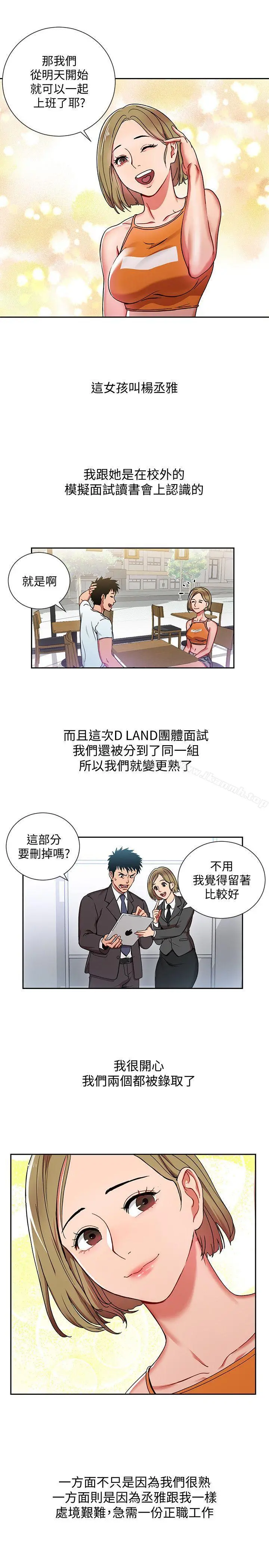 玩转女上司 - 第1话-淫乱的新人训练 - page 23