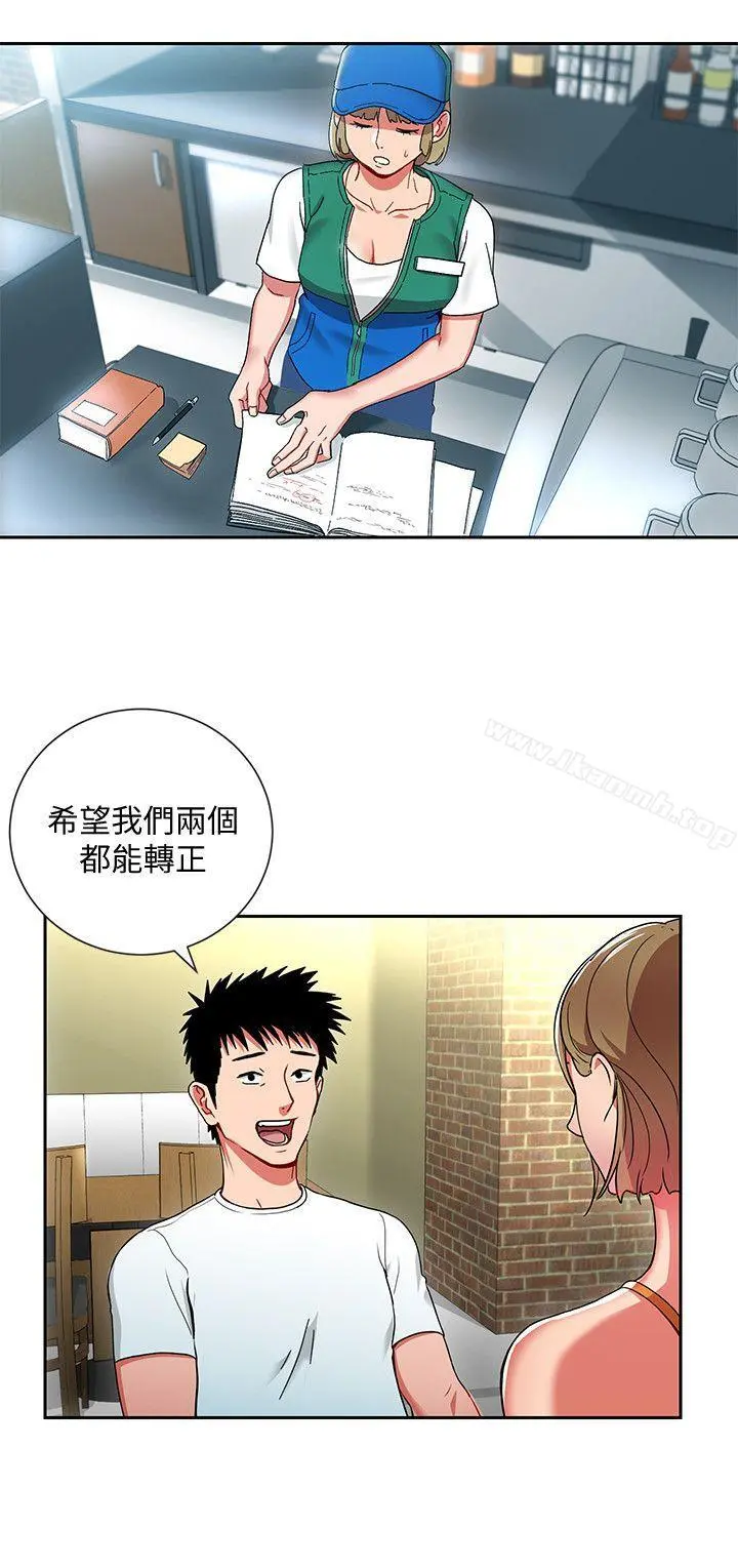 玩转女上司 - 第1话-淫乱的新人训练 - page 24