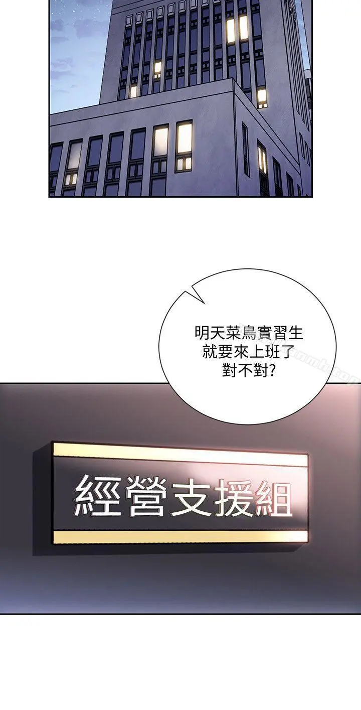 玩转女上司 - 第1话-淫乱的新人训练 - page 26