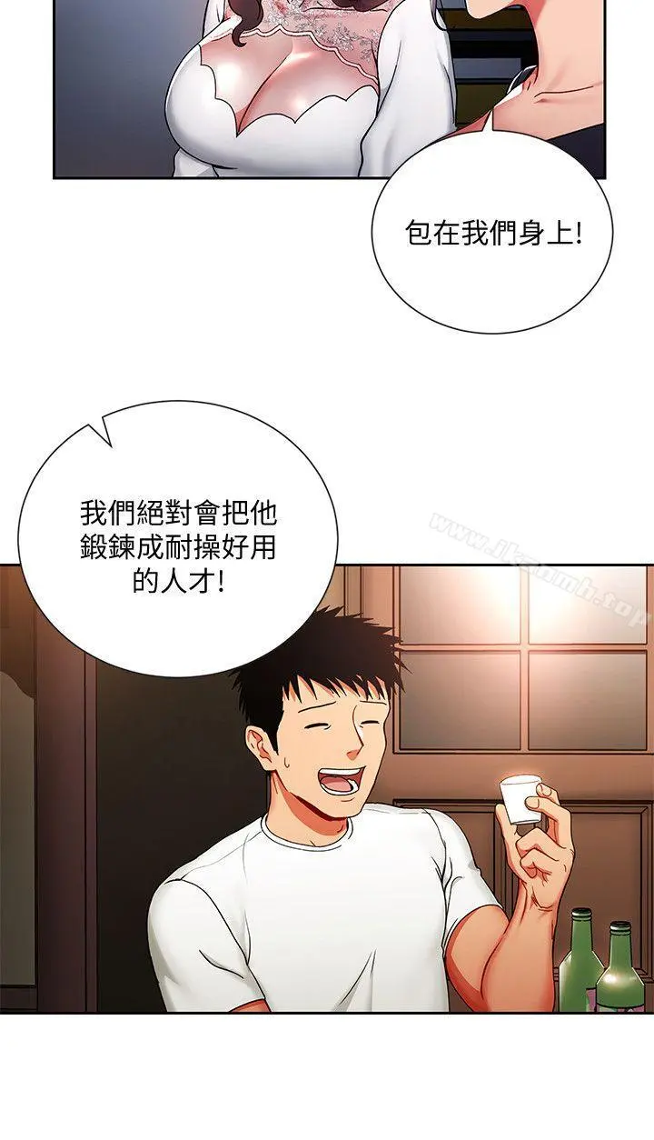 玩转女上司 - 第1话-淫乱的新人训练 - page 30