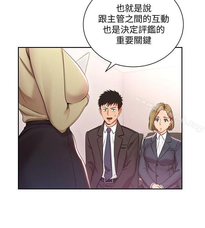 玩转女上司 - 第3话-下班后把时间空下来吧 - page 5