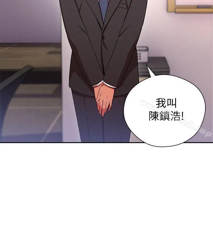 玩转女上司 - 第3话-下班后把时间空下来吧 - page 9