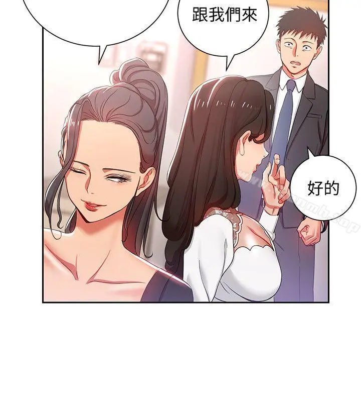 玩转女上司 - 第3话-下班后把时间空下来吧 - page 13