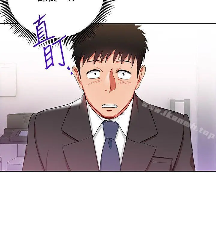 玩转女上司 - 第3话-下班后把时间空下来吧 - page 15