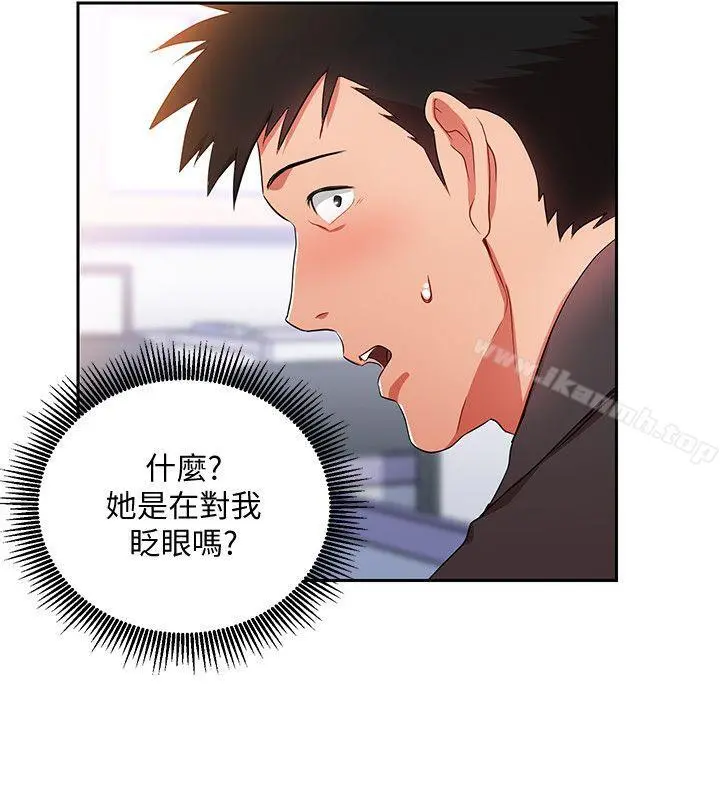 玩转女上司 - 第3话-下班后把时间空下来吧 - page 17