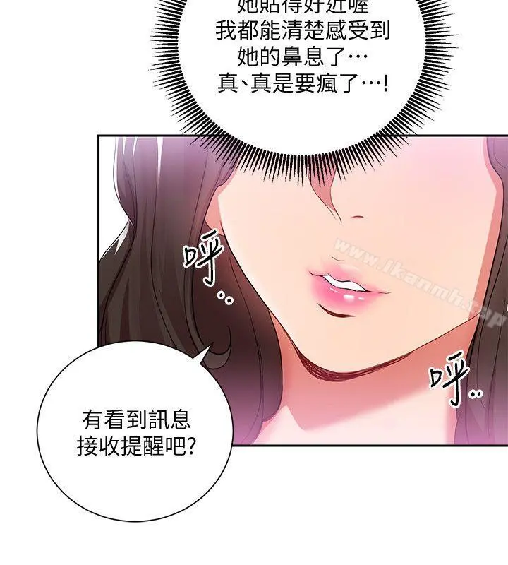 玩转女上司 - 第3话-下班后把时间空下来吧 - page 21