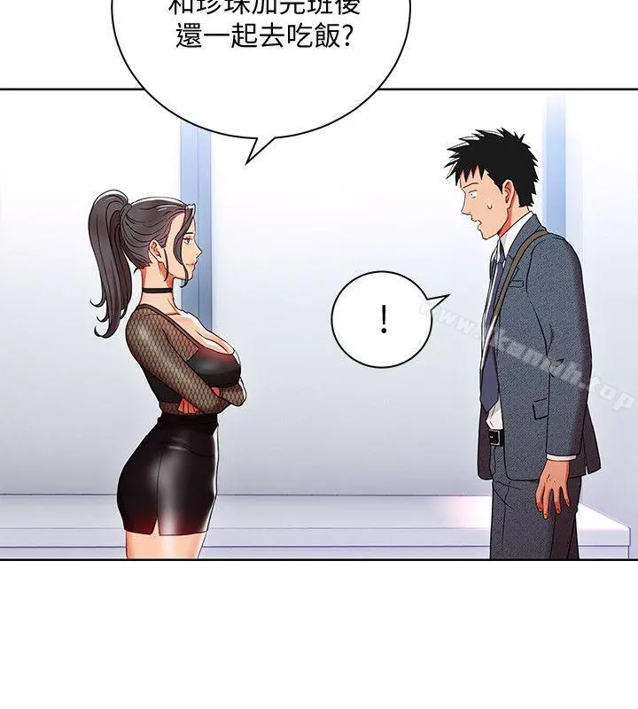 玩转女上司 - 第8话-好想被课长奖励 - page 4
