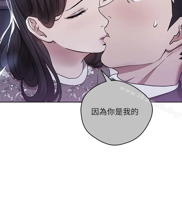 玩转女上司 - 第8话-好想被课长奖励 - page 8