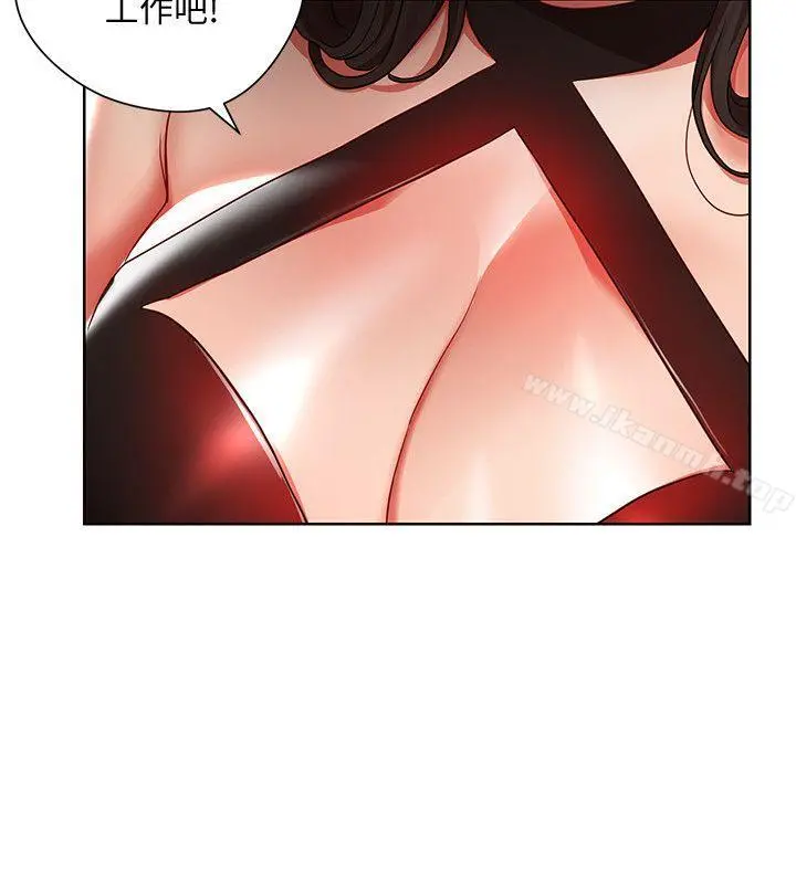 玩转女上司 - 第8话-好想被课长奖励 - page 18