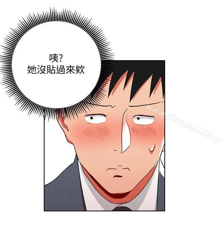 玩转女上司 - 第8话-好想被课长奖励 - page 20