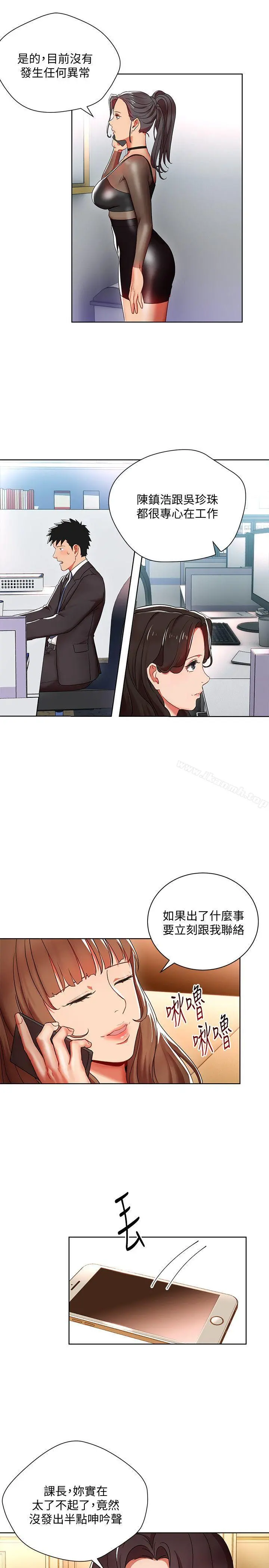 玩转女上司 - 第8话-好想被课长奖励 - page 25