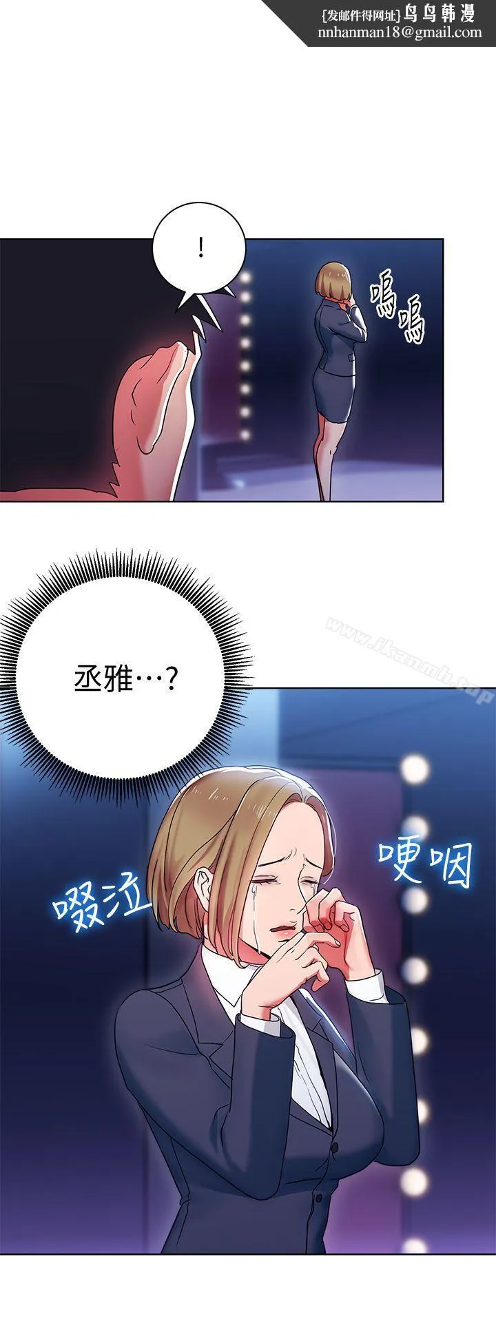 玩转女上司 - 第7话-受辱的丞雅 - page 1