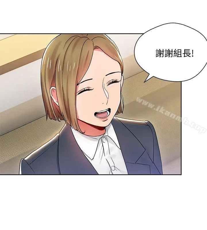 玩转女上司 - 第7话-受辱的丞雅 - page 6