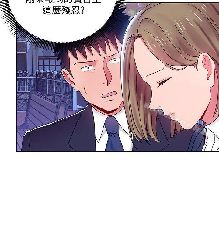 玩转女上司 - 第7话-受辱的丞雅 - page 8