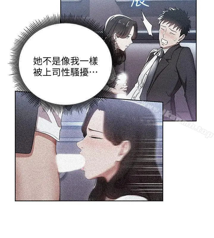 玩转女上司 - 第7话-受辱的丞雅 - page 10