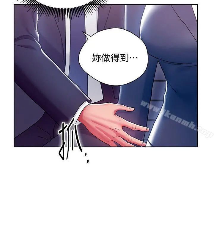 玩转女上司 - 第7话-受辱的丞雅 - page 16