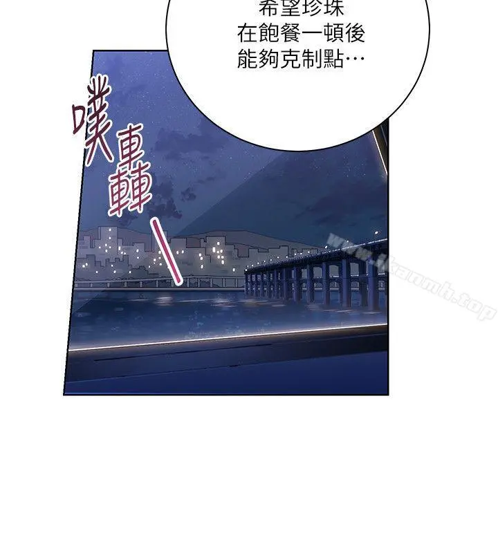 玩转女上司 - 第7话-受辱的丞雅 - page 22