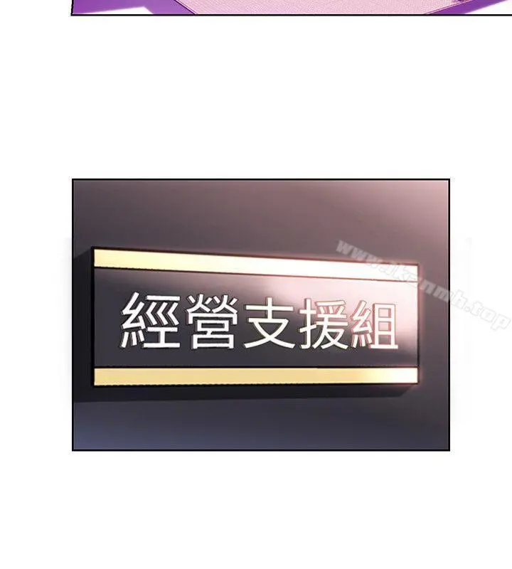 玩转女上司 - 第7话-受辱的丞雅 - page 28
