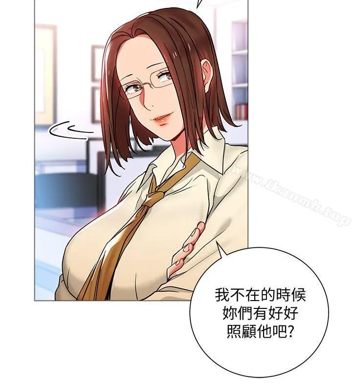 玩转女上司 - 第13话-被新单位吓到的丞雅 - page 8