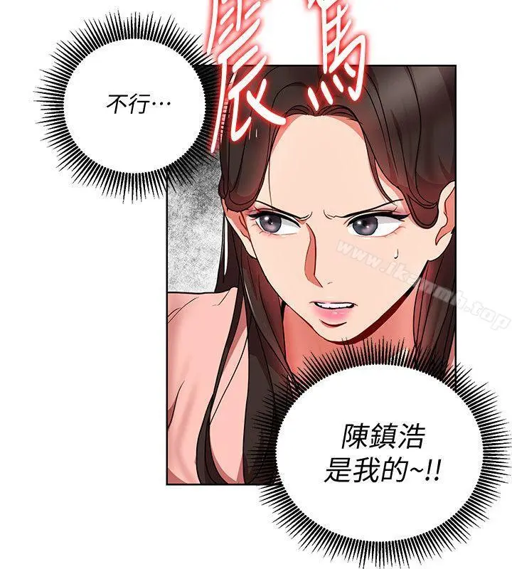 玩转女上司 - 第13话-被新单位吓到的丞雅 - page 14