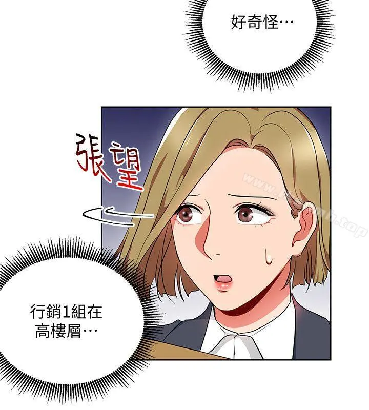 玩转女上司 - 第13话-被新单位吓到的丞雅 - page 20