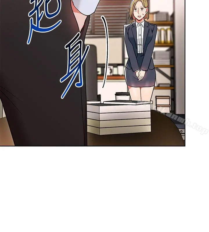 玩转女上司 - 第13话-被新单位吓到的丞雅 - page 24