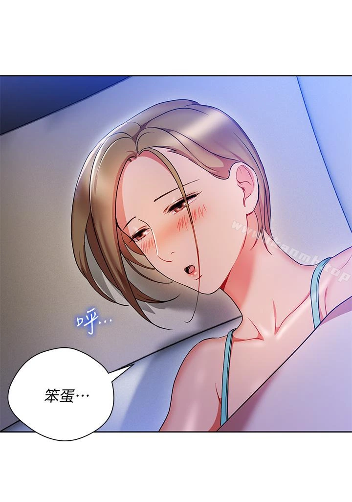 玩转女上司 - 第21话-丞雅揪我一起洗澡 - page 2