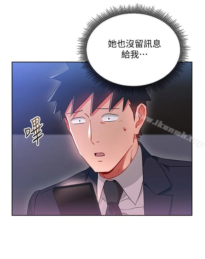玩转女上司 - 第21话-丞雅揪我一起洗澡 - page 4