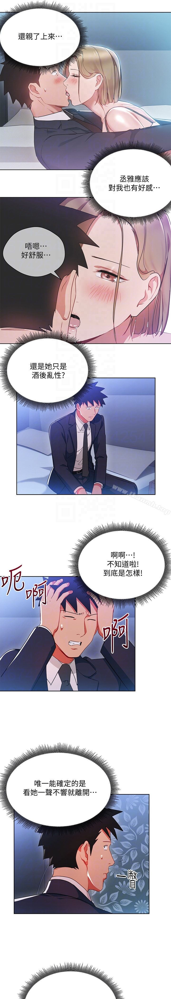 玩转女上司 - 第21话-丞雅揪我一起洗澡 - page 7