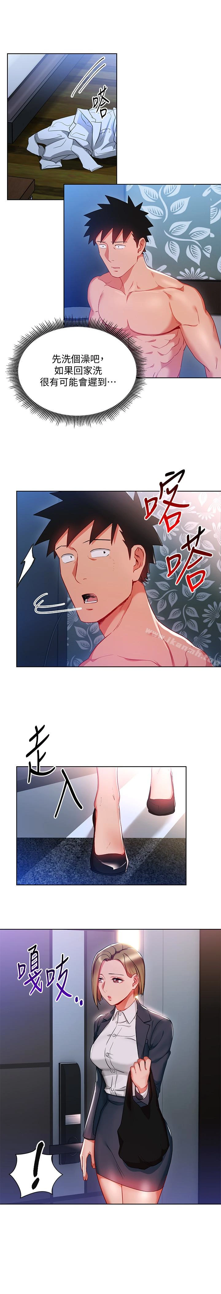 玩转女上司 - 第21话-丞雅揪我一起洗澡 - page 9