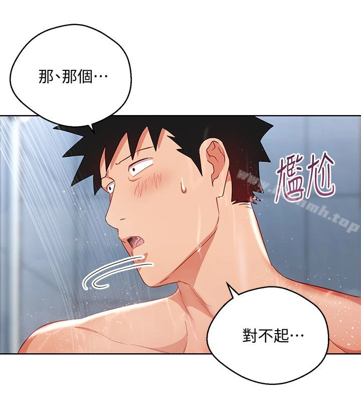 玩转女上司 - 第21话-丞雅揪我一起洗澡 - page 16