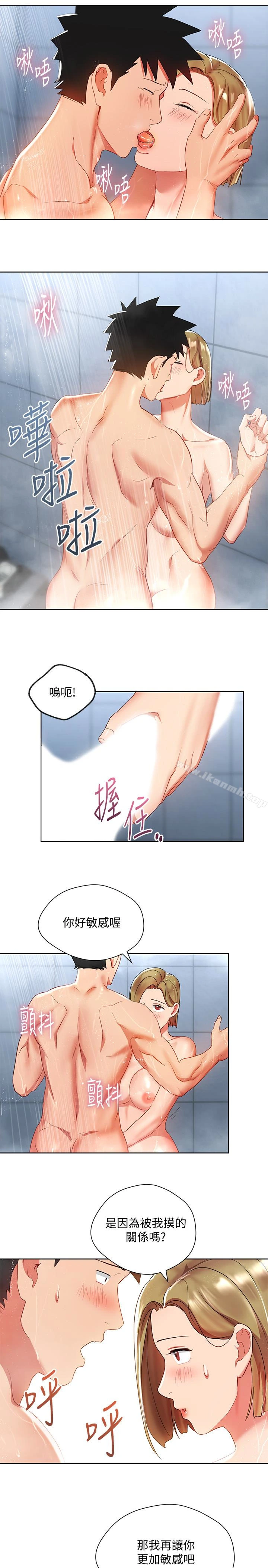 玩转女上司 - 第21话-丞雅揪我一起洗澡 - page 21