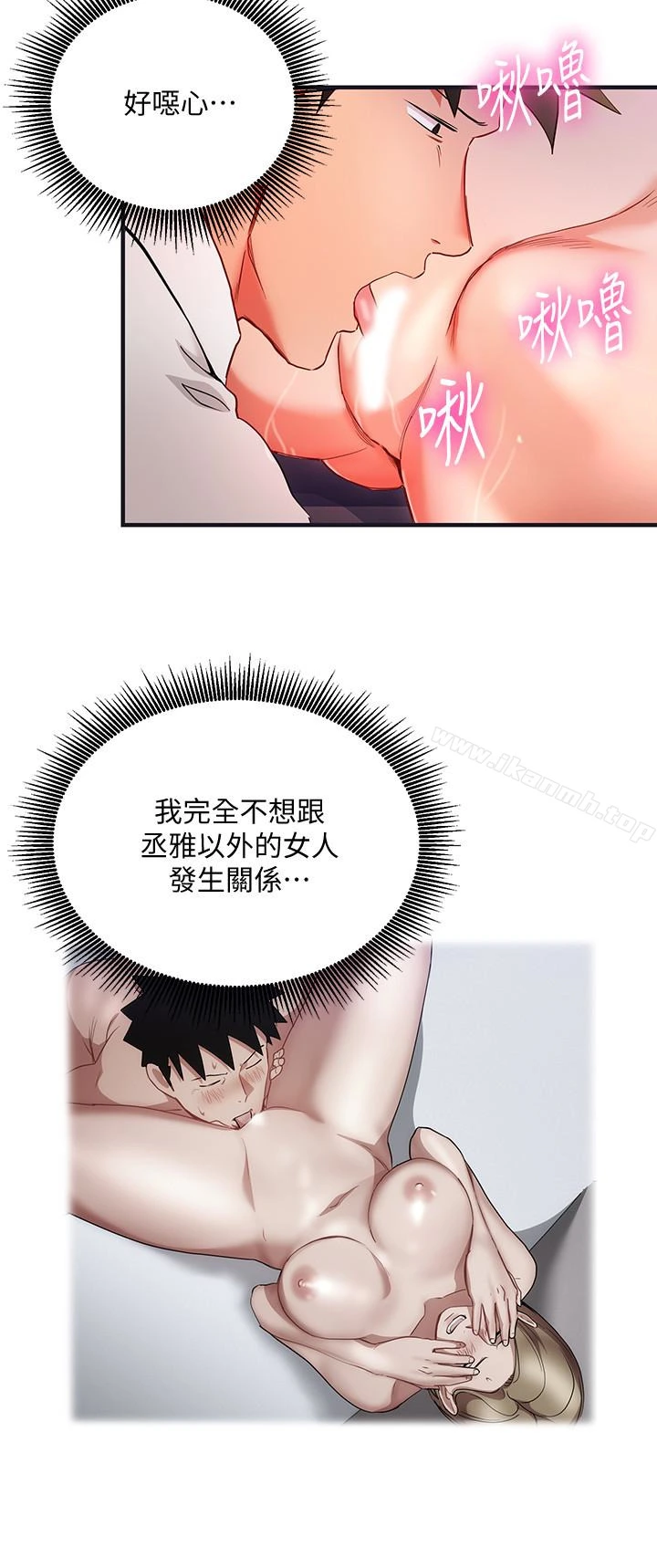 玩转女上司 - 第28话-嚐到真男人的韩柔美课长 - page 4
