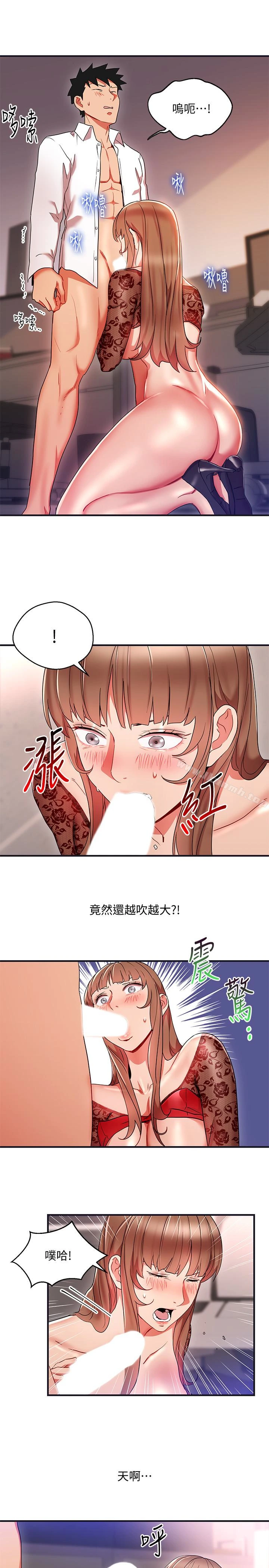 玩转女上司 - 第28话-嚐到真男人的韩柔美课长 - page 9