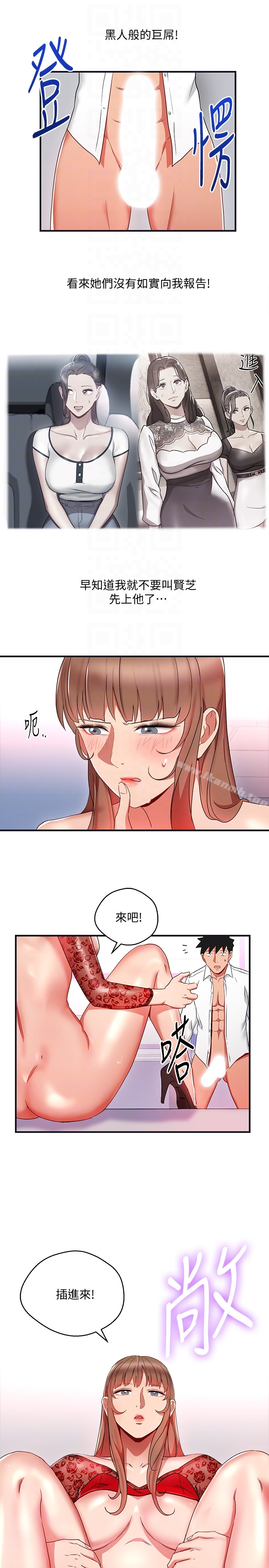 玩转女上司 - 第28话-嚐到真男人的韩柔美课长 - page 11