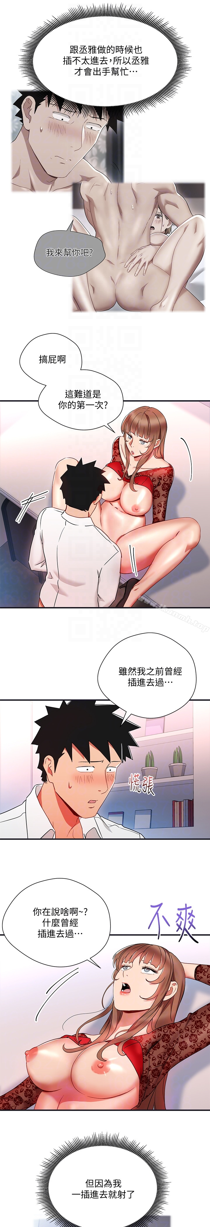 玩转女上司 - 第28话-嚐到真男人的韩柔美课长 - page 15