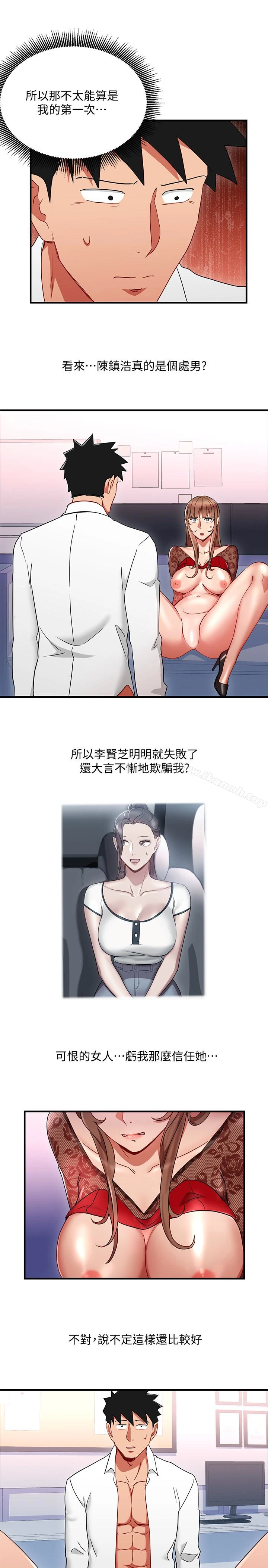 玩转女上司 - 第28话-嚐到真男人的韩柔美课长 - page 17