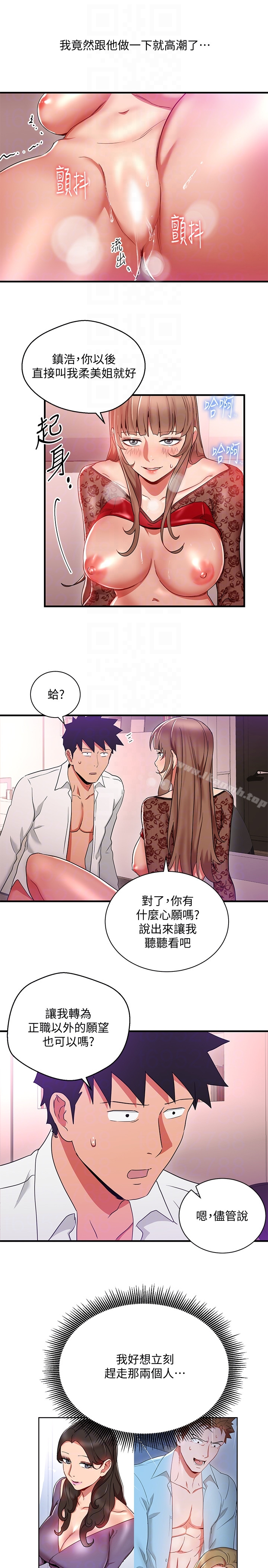 玩转女上司 - 第28话-嚐到真男人的韩柔美课长 - page 31