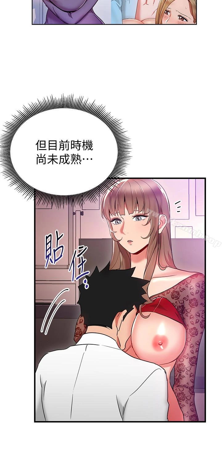 玩转女上司 - 第28话-嚐到真男人的韩柔美课长 - page 32
