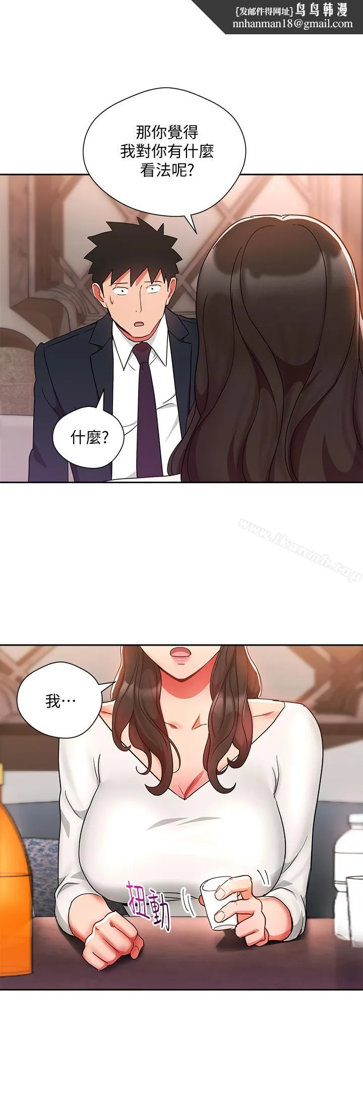 玩转女上司 - 第25话-想转正就得献上一切 - page 1
