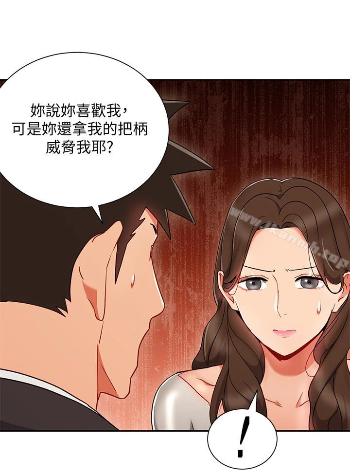 玩转女上司 - 第25话-想转正就得献上一切 - page 4