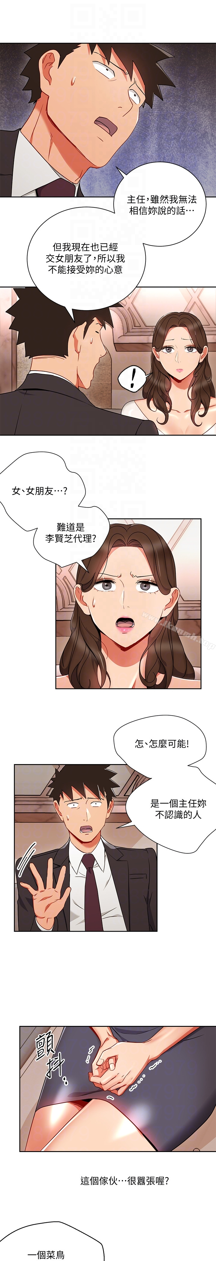 玩转女上司 - 第25话-想转正就得献上一切 - page 7