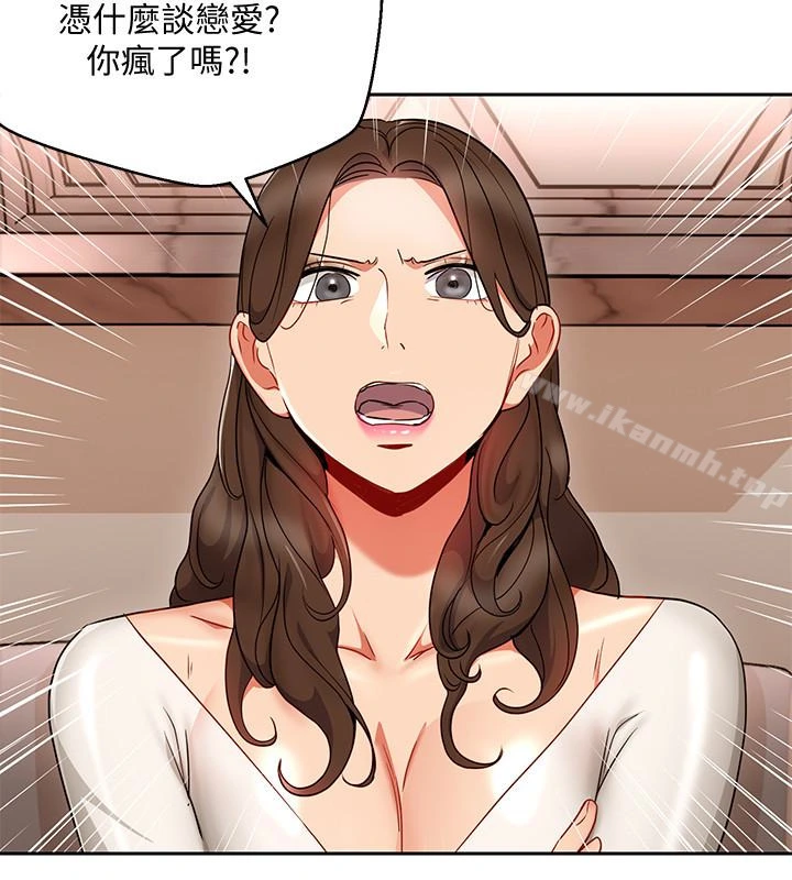 玩转女上司 - 第25话-想转正就得献上一切 - page 8