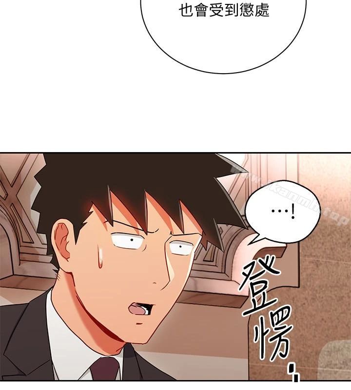 玩转女上司 - 第25话-想转正就得献上一切 - page 12