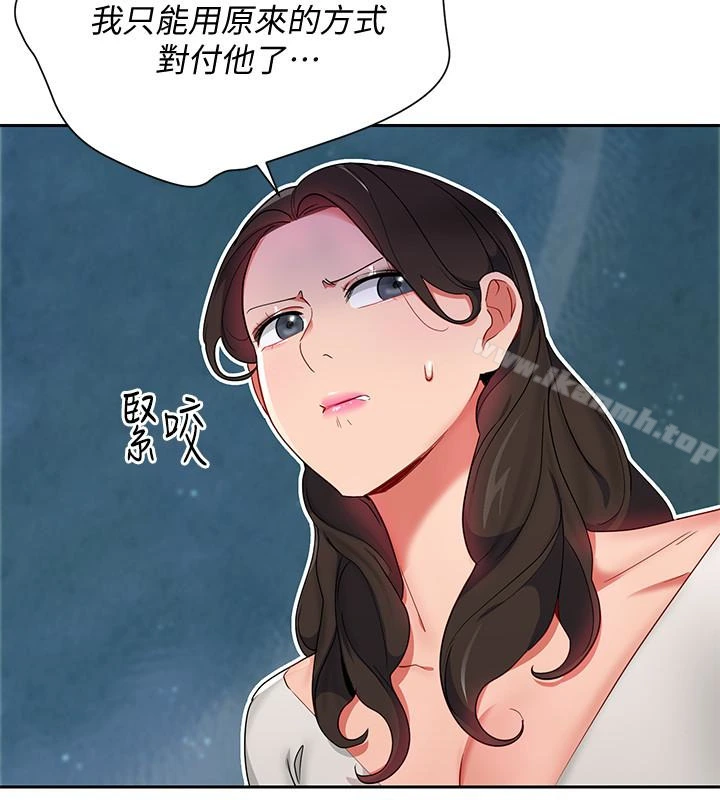玩转女上司 - 第25话-想转正就得献上一切 - page 16